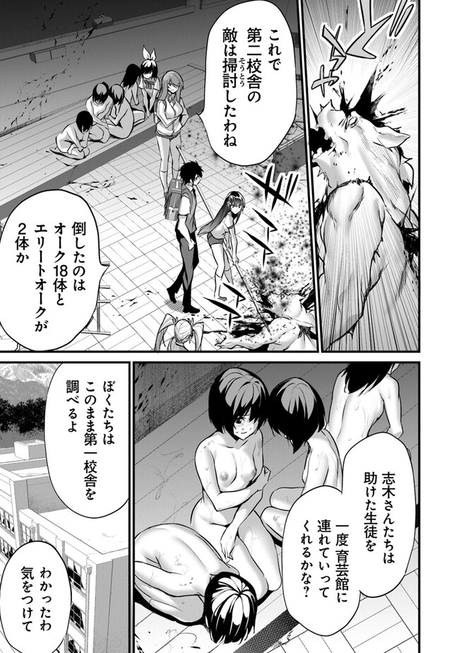 Boku wa Isekai de Fuyo Mahou to Shoukan Mahou wo Tenbin ni Kakeru - Chapter 21 - Page 13
