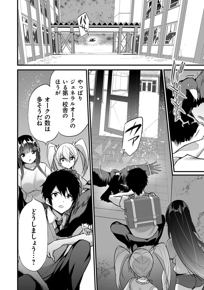 Boku wa Isekai de Fuyo Mahou to Shoukan Mahou wo Tenbin ni Kakeru - Chapter 21 - Page 14