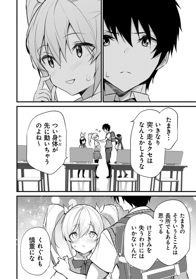 Boku wa Isekai de Fuyo Mahou to Shoukan Mahou wo Tenbin ni Kakeru - Chapter 21 - Page 16