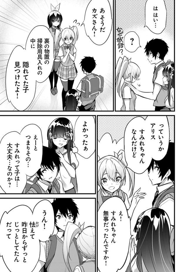 Boku wa Isekai de Fuyo Mahou to Shoukan Mahou wo Tenbin ni Kakeru - Chapter 21 - Page 17