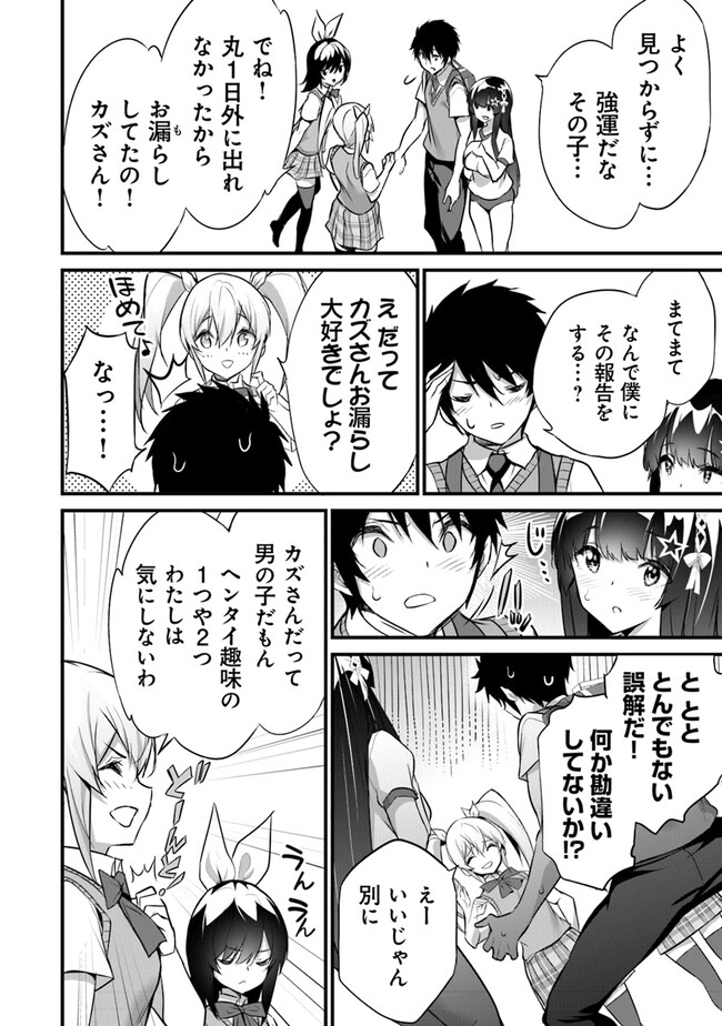 Boku wa Isekai de Fuyo Mahou to Shoukan Mahou wo Tenbin ni Kakeru - Chapter 21 - Page 18