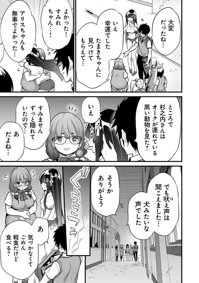 Boku wa Isekai de Fuyo Mahou to Shoukan Mahou wo Tenbin ni Kakeru - Chapter 21 - Page 21