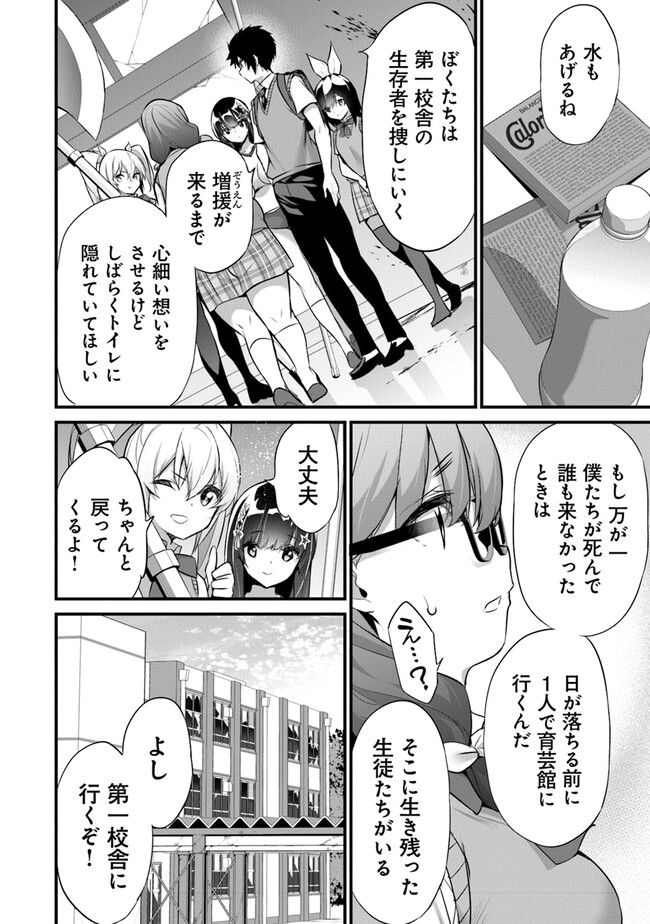 Boku wa Isekai de Fuyo Mahou to Shoukan Mahou wo Tenbin ni Kakeru - Chapter 21 - Page 22