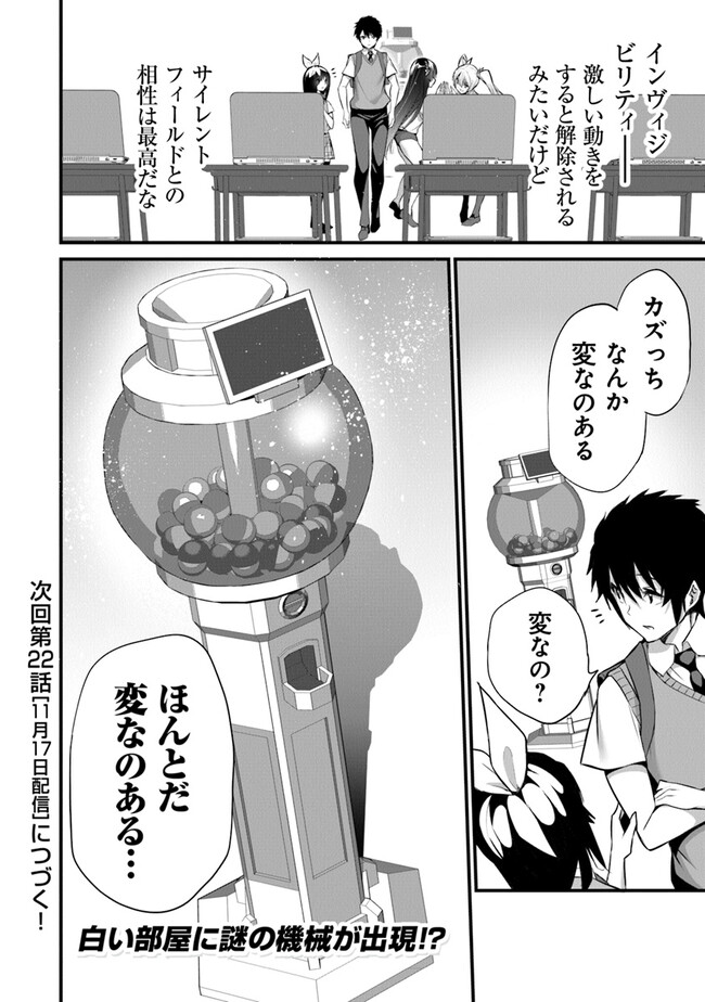 Boku wa Isekai de Fuyo Mahou to Shoukan Mahou wo Tenbin ni Kakeru - Chapter 21 - Page 26