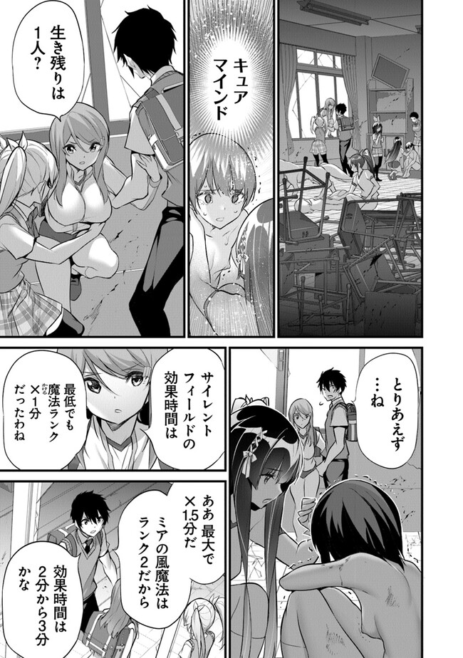 Boku wa Isekai de Fuyo Mahou to Shoukan Mahou wo Tenbin ni Kakeru - Chapter 21 - Page 3