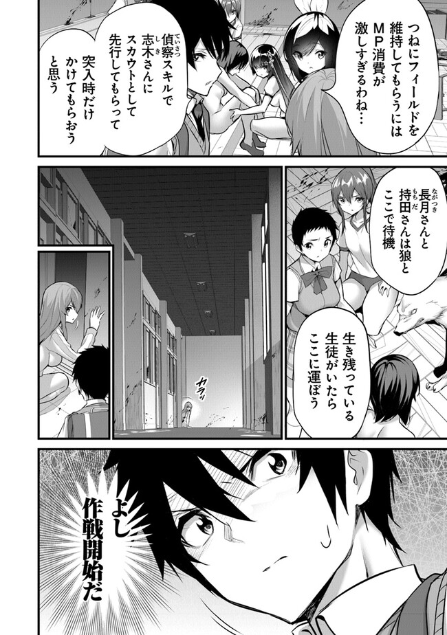 Boku wa Isekai de Fuyo Mahou to Shoukan Mahou wo Tenbin ni Kakeru - Chapter 21 - Page 4
