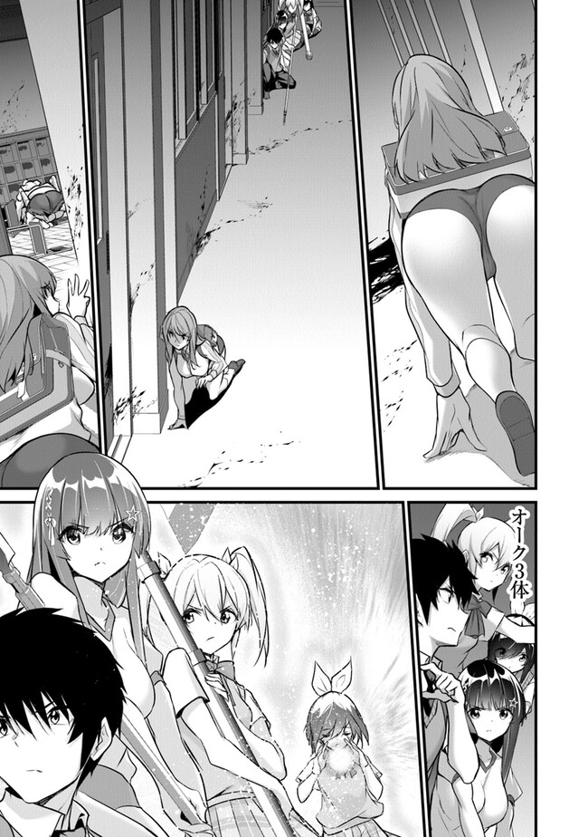 Boku wa Isekai de Fuyo Mahou to Shoukan Mahou wo Tenbin ni Kakeru - Chapter 21 - Page 5
