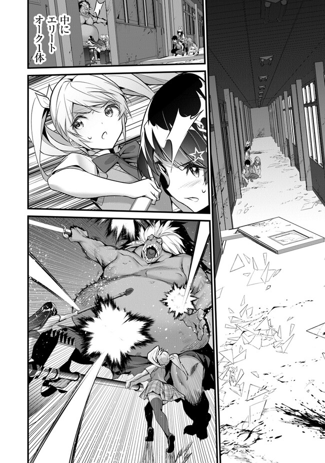 Boku wa Isekai de Fuyo Mahou to Shoukan Mahou wo Tenbin ni Kakeru - Chapter 21 - Page 8