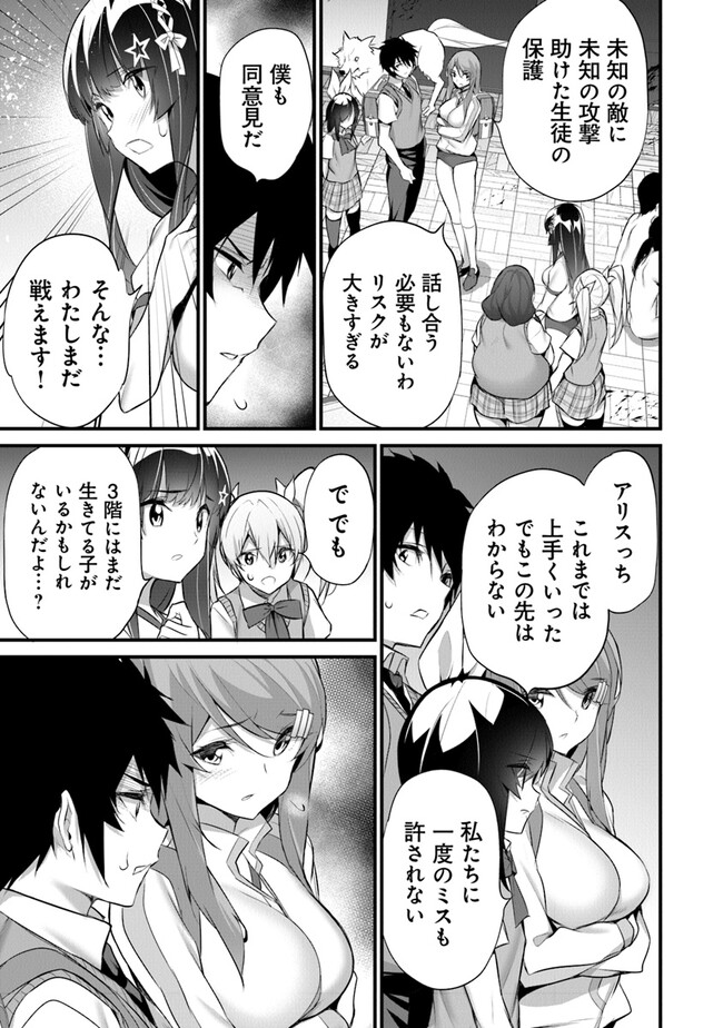 Boku wa Isekai de Fuyo Mahou to Shoukan Mahou wo Tenbin ni Kakeru - Chapter 22 - Page 19