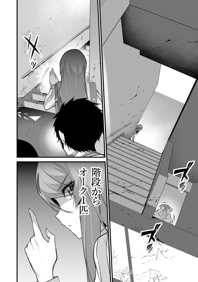 Boku wa Isekai de Fuyo Mahou to Shoukan Mahou wo Tenbin ni Kakeru - Chapter 22 - Page 22