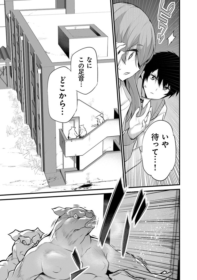 Boku wa Isekai de Fuyo Mahou to Shoukan Mahou wo Tenbin ni Kakeru - Chapter 22 - Page 23