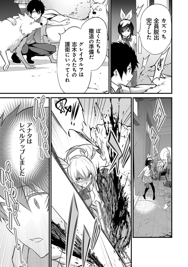 Boku wa Isekai de Fuyo Mahou to Shoukan Mahou wo Tenbin ni Kakeru - Chapter 23 - Page 11
