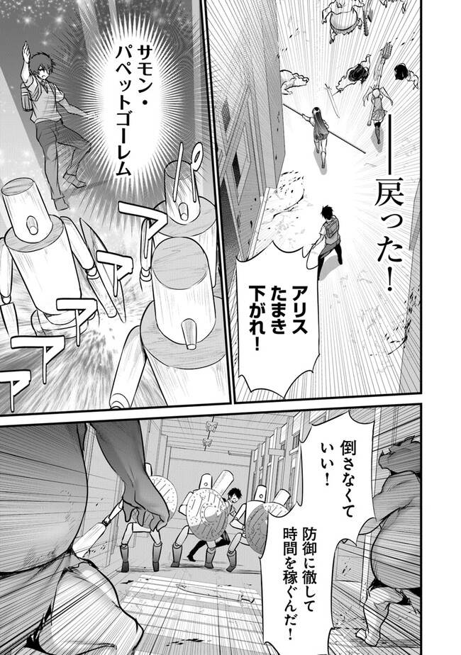 Boku wa Isekai de Fuyo Mahou to Shoukan Mahou wo Tenbin ni Kakeru - Chapter 23 - Page 13