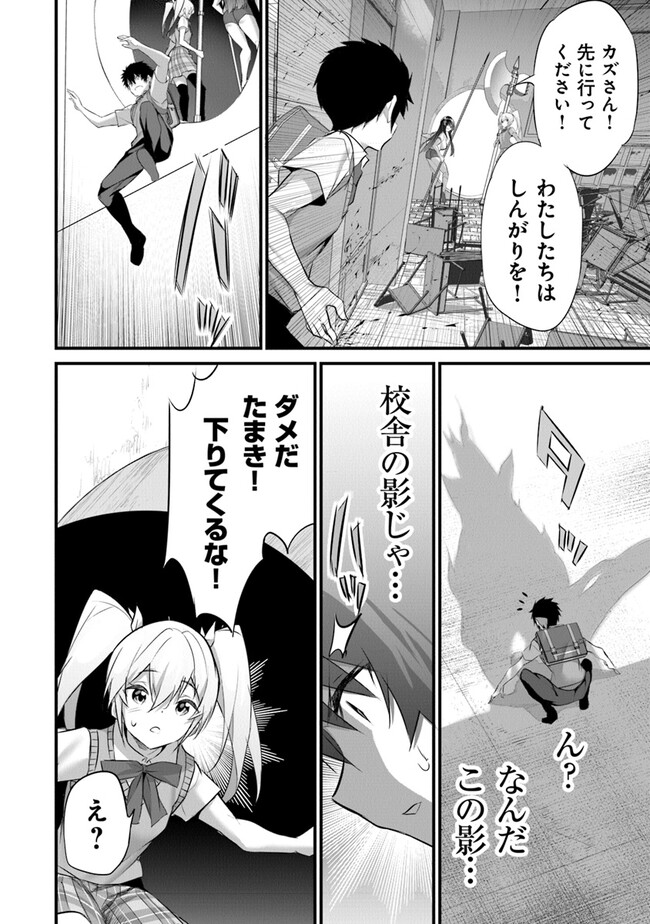 Boku wa Isekai de Fuyo Mahou to Shoukan Mahou wo Tenbin ni Kakeru - Chapter 23 - Page 14