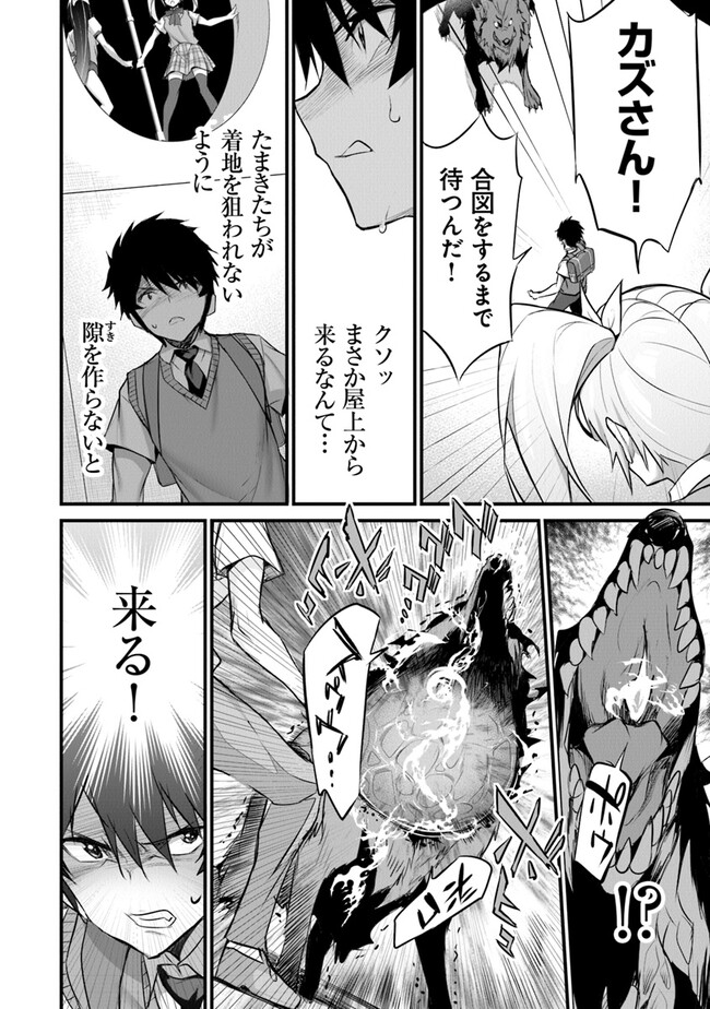 Boku wa Isekai de Fuyo Mahou to Shoukan Mahou wo Tenbin ni Kakeru - Chapter 23 - Page 18
