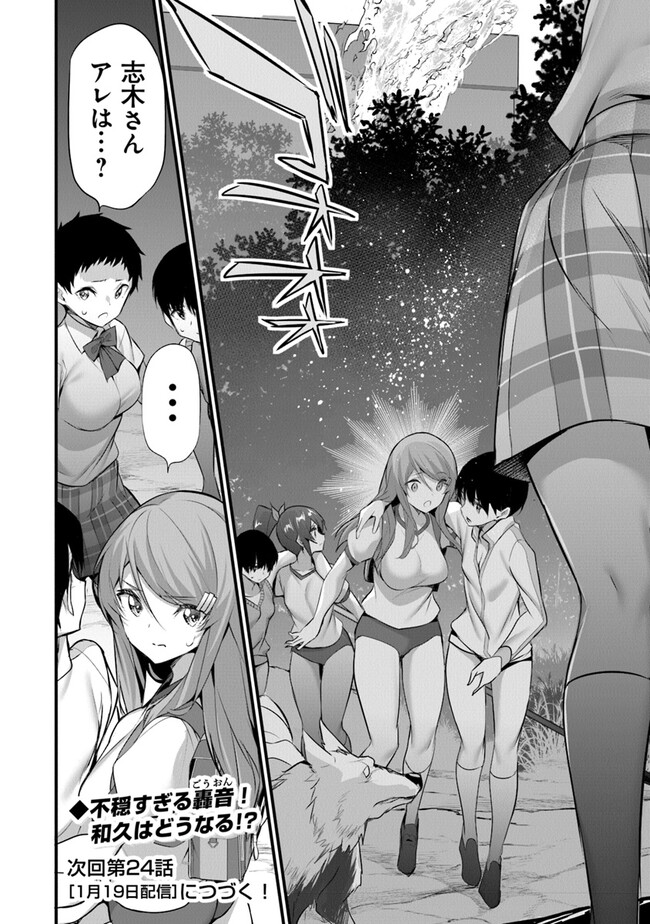 Boku wa Isekai de Fuyo Mahou to Shoukan Mahou wo Tenbin ni Kakeru - Chapter 23 - Page 20