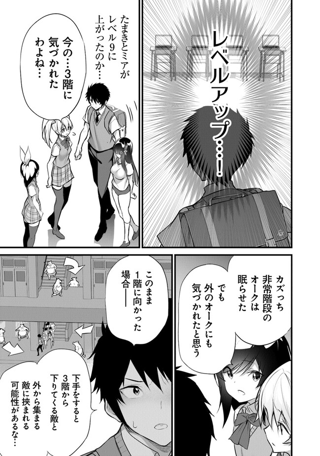 Boku wa Isekai de Fuyo Mahou to Shoukan Mahou wo Tenbin ni Kakeru - Chapter 23 - Page 3