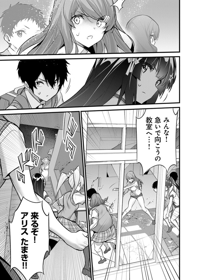 Boku wa Isekai de Fuyo Mahou to Shoukan Mahou wo Tenbin ni Kakeru - Chapter 23 - Page 7