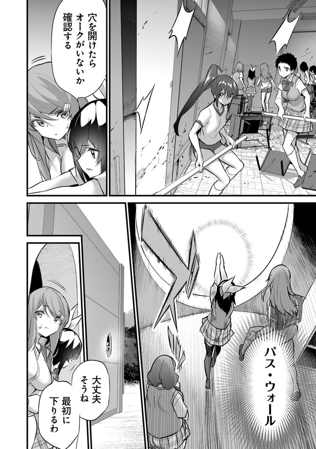 Boku wa Isekai de Fuyo Mahou to Shoukan Mahou wo Tenbin ni Kakeru - Chapter 23 - Page 8