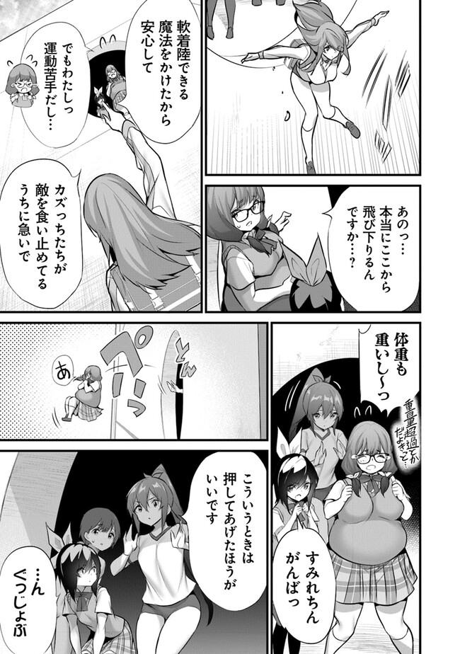 Boku wa Isekai de Fuyo Mahou to Shoukan Mahou wo Tenbin ni Kakeru - Chapter 23 - Page 9