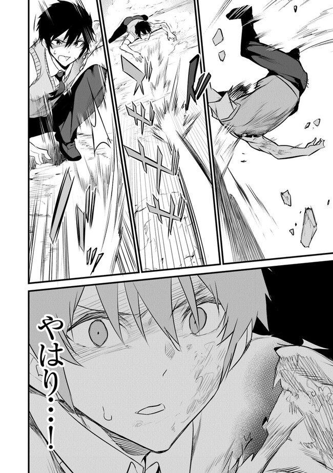 Boku wa Isekai de Fuyo Mahou to Shoukan Mahou wo Tenbin ni Kakeru - Chapter 24 - Page 10