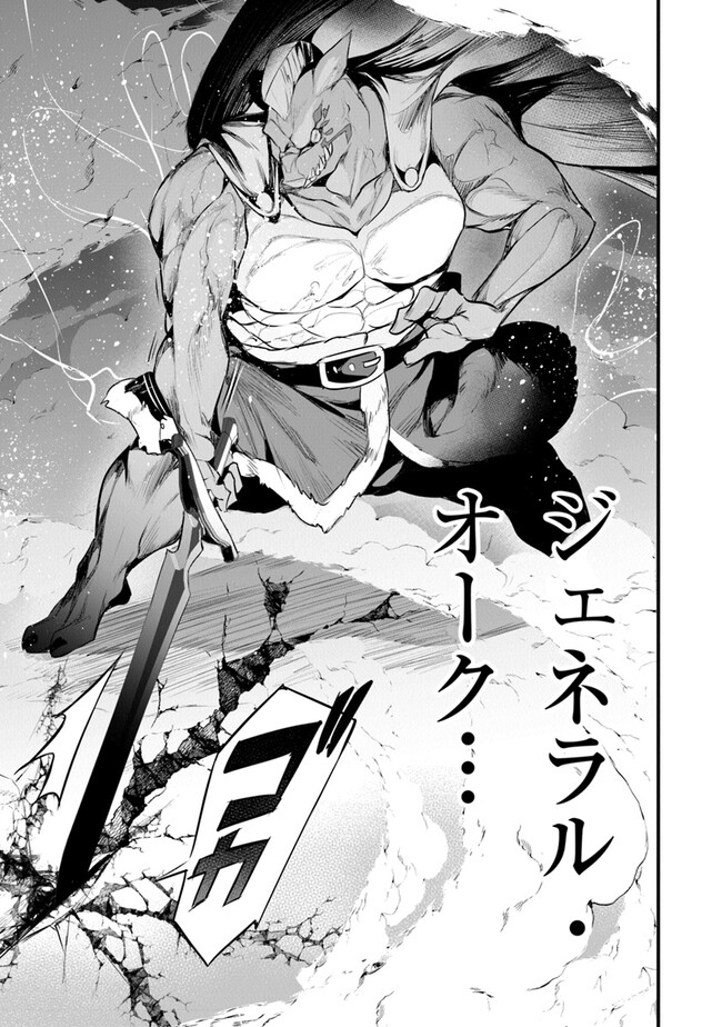 Boku wa Isekai de Fuyo Mahou to Shoukan Mahou wo Tenbin ni Kakeru - Chapter 24 - Page 11