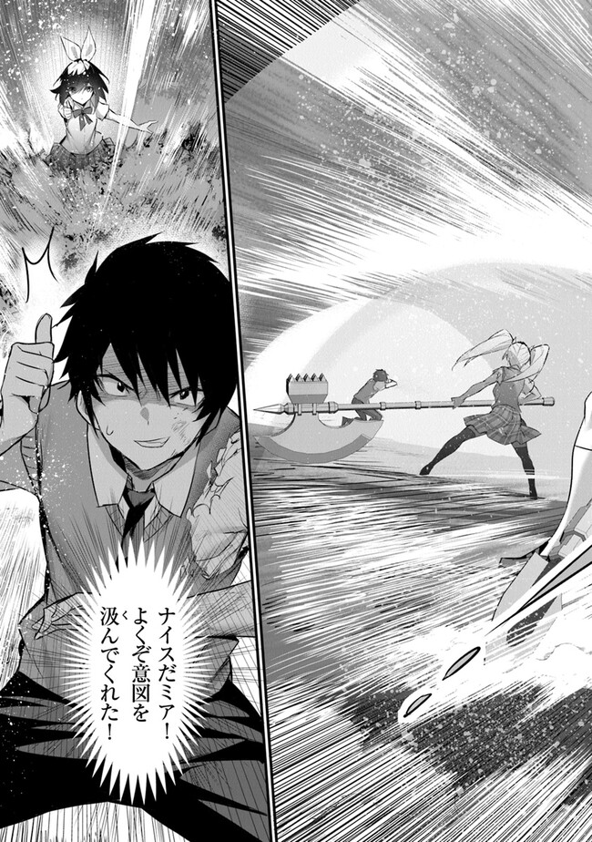 Boku wa Isekai de Fuyo Mahou to Shoukan Mahou wo Tenbin ni Kakeru - Chapter 24 - Page 15