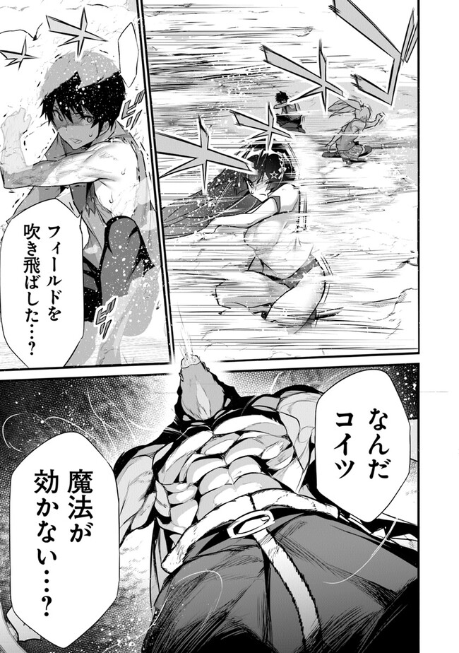 Boku wa Isekai de Fuyo Mahou to Shoukan Mahou wo Tenbin ni Kakeru - Chapter 24 - Page 17