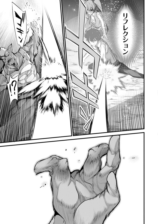 Boku wa Isekai de Fuyo Mahou to Shoukan Mahou wo Tenbin ni Kakeru - Chapter 24 - Page 21