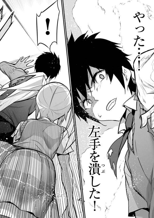 Boku wa Isekai de Fuyo Mahou to Shoukan Mahou wo Tenbin ni Kakeru - Chapter 24 - Page 22