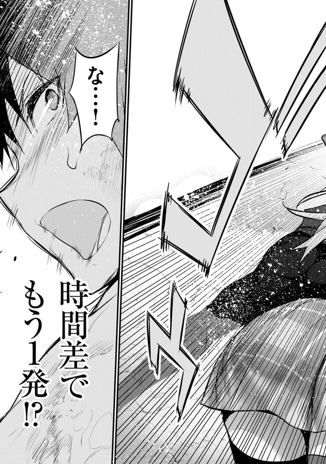 Boku wa Isekai de Fuyo Mahou to Shoukan Mahou wo Tenbin ni Kakeru - Chapter 24 - Page 23
