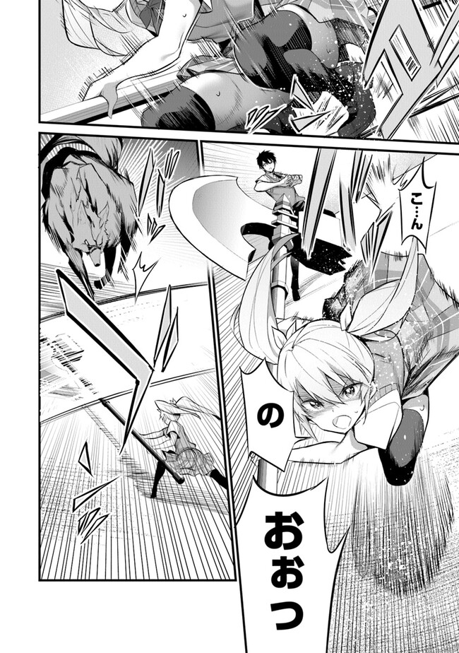 Boku wa Isekai de Fuyo Mahou to Shoukan Mahou wo Tenbin ni Kakeru - Chapter 24 - Page 4