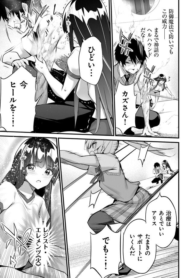 Boku wa Isekai de Fuyo Mahou to Shoukan Mahou wo Tenbin ni Kakeru - Chapter 24 - Page 5