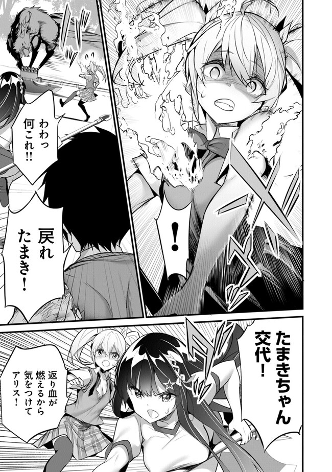 Boku wa Isekai de Fuyo Mahou to Shoukan Mahou wo Tenbin ni Kakeru - Chapter 24 - Page 7