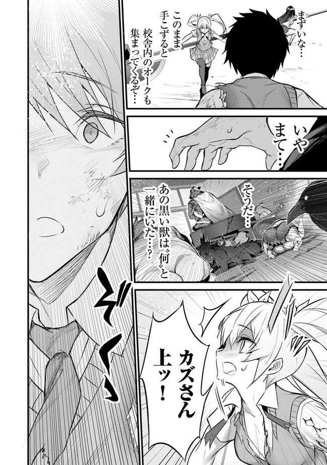 Boku wa Isekai de Fuyo Mahou to Shoukan Mahou wo Tenbin ni Kakeru - Chapter 24 - Page 8