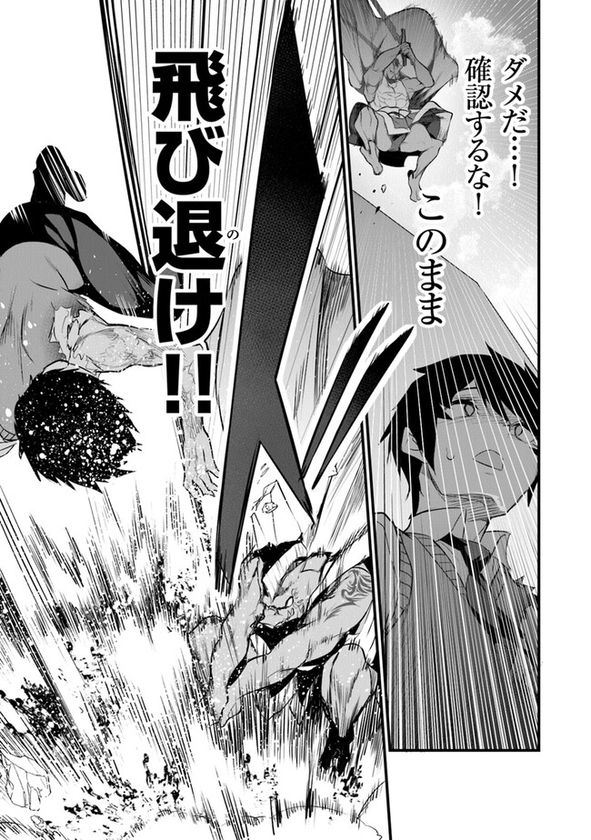 Boku wa Isekai de Fuyo Mahou to Shoukan Mahou wo Tenbin ni Kakeru - Chapter 24 - Page 9
