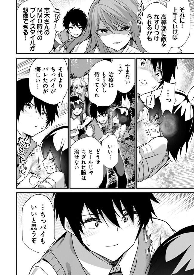 Boku wa Isekai de Fuyo Mahou to Shoukan Mahou wo Tenbin ni Kakeru - Chapter 25 - Page 10