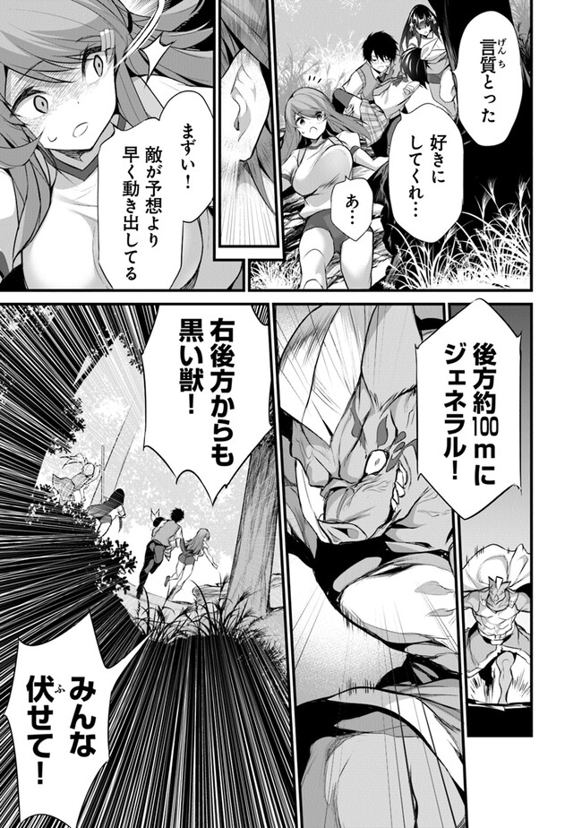 Boku wa Isekai de Fuyo Mahou to Shoukan Mahou wo Tenbin ni Kakeru - Chapter 25 - Page 11