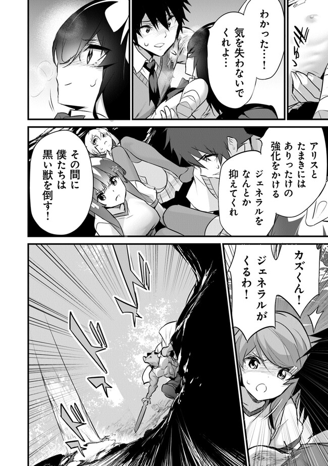Boku wa Isekai de Fuyo Mahou to Shoukan Mahou wo Tenbin ni Kakeru - Chapter 25 - Page 14