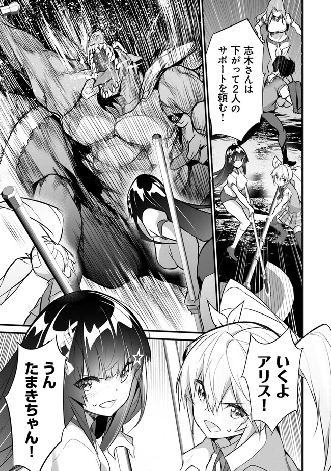 Boku wa Isekai de Fuyo Mahou to Shoukan Mahou wo Tenbin ni Kakeru - Chapter 25 - Page 15