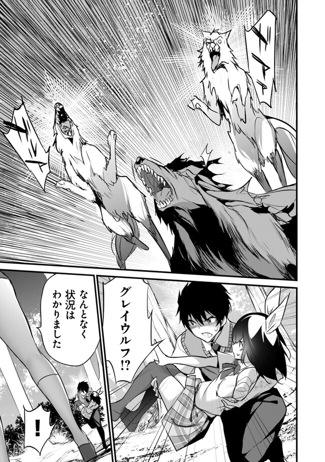 Boku wa Isekai de Fuyo Mahou to Shoukan Mahou wo Tenbin ni Kakeru - Chapter 25 - Page 19