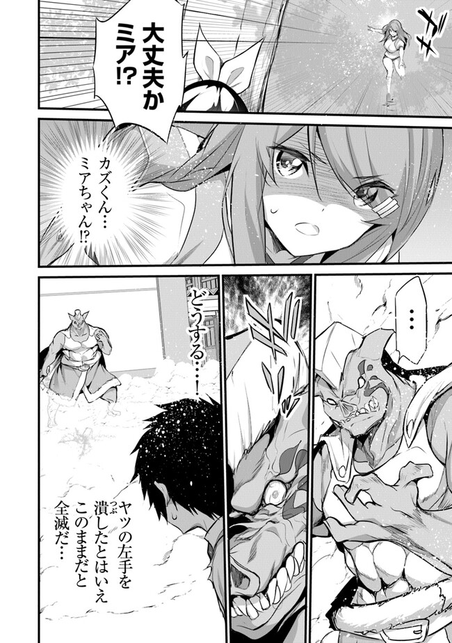 Boku wa Isekai de Fuyo Mahou to Shoukan Mahou wo Tenbin ni Kakeru - Chapter 25 - Page 2
