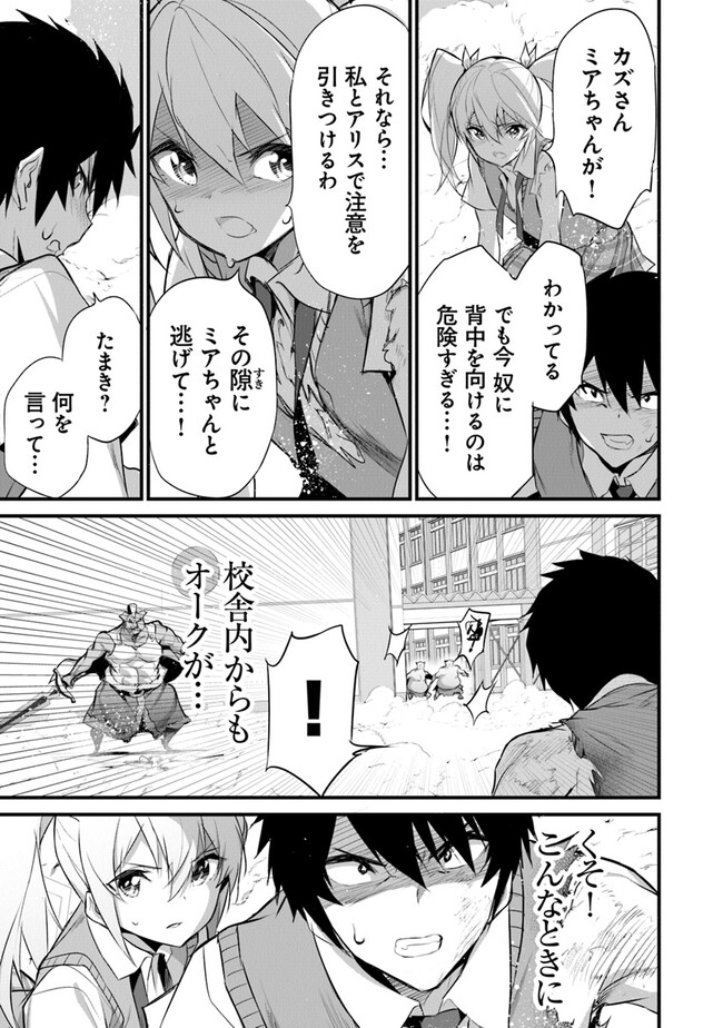 Boku wa Isekai de Fuyo Mahou to Shoukan Mahou wo Tenbin ni Kakeru - Chapter 25 - Page 3