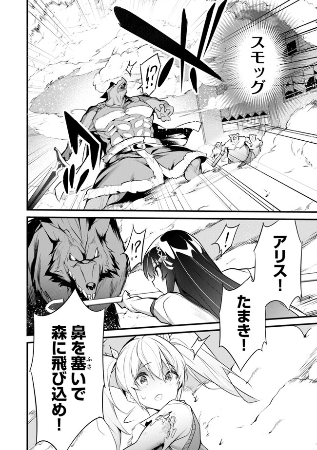 Boku wa Isekai de Fuyo Mahou to Shoukan Mahou wo Tenbin ni Kakeru - Chapter 25 - Page 6