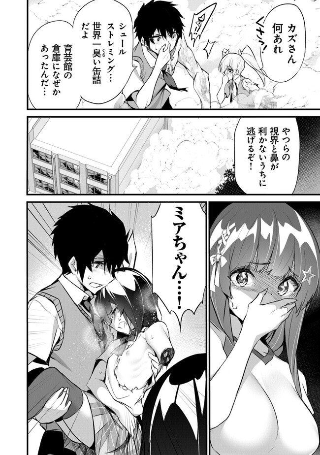 Boku wa Isekai de Fuyo Mahou to Shoukan Mahou wo Tenbin ni Kakeru - Chapter 25 - Page 8