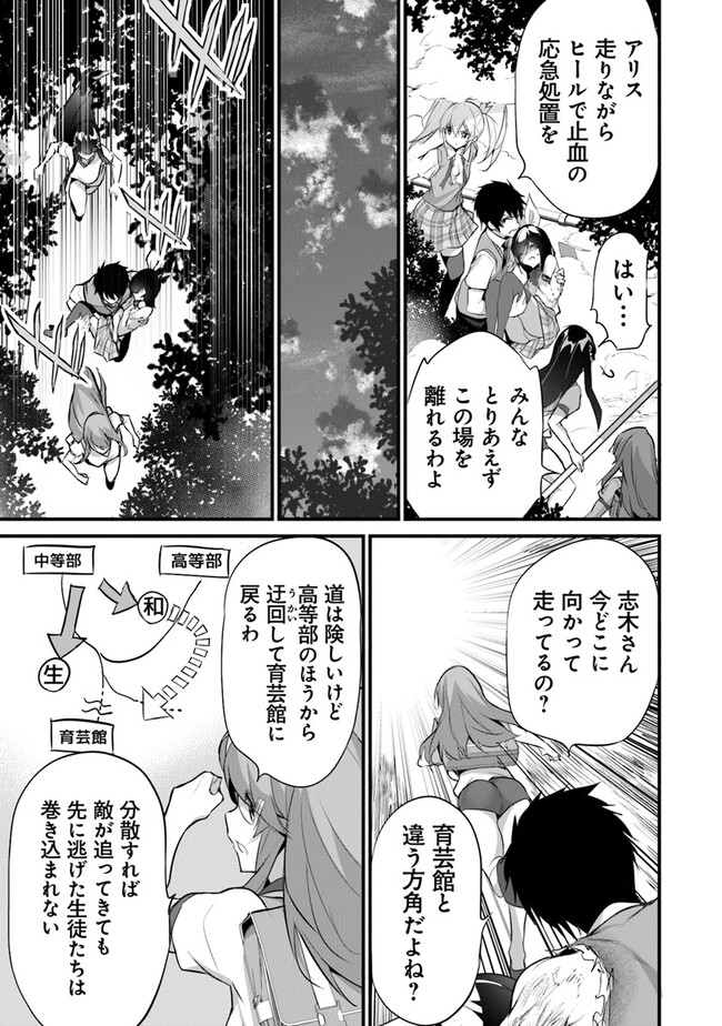 Boku wa Isekai de Fuyo Mahou to Shoukan Mahou wo Tenbin ni Kakeru - Chapter 25 - Page 9