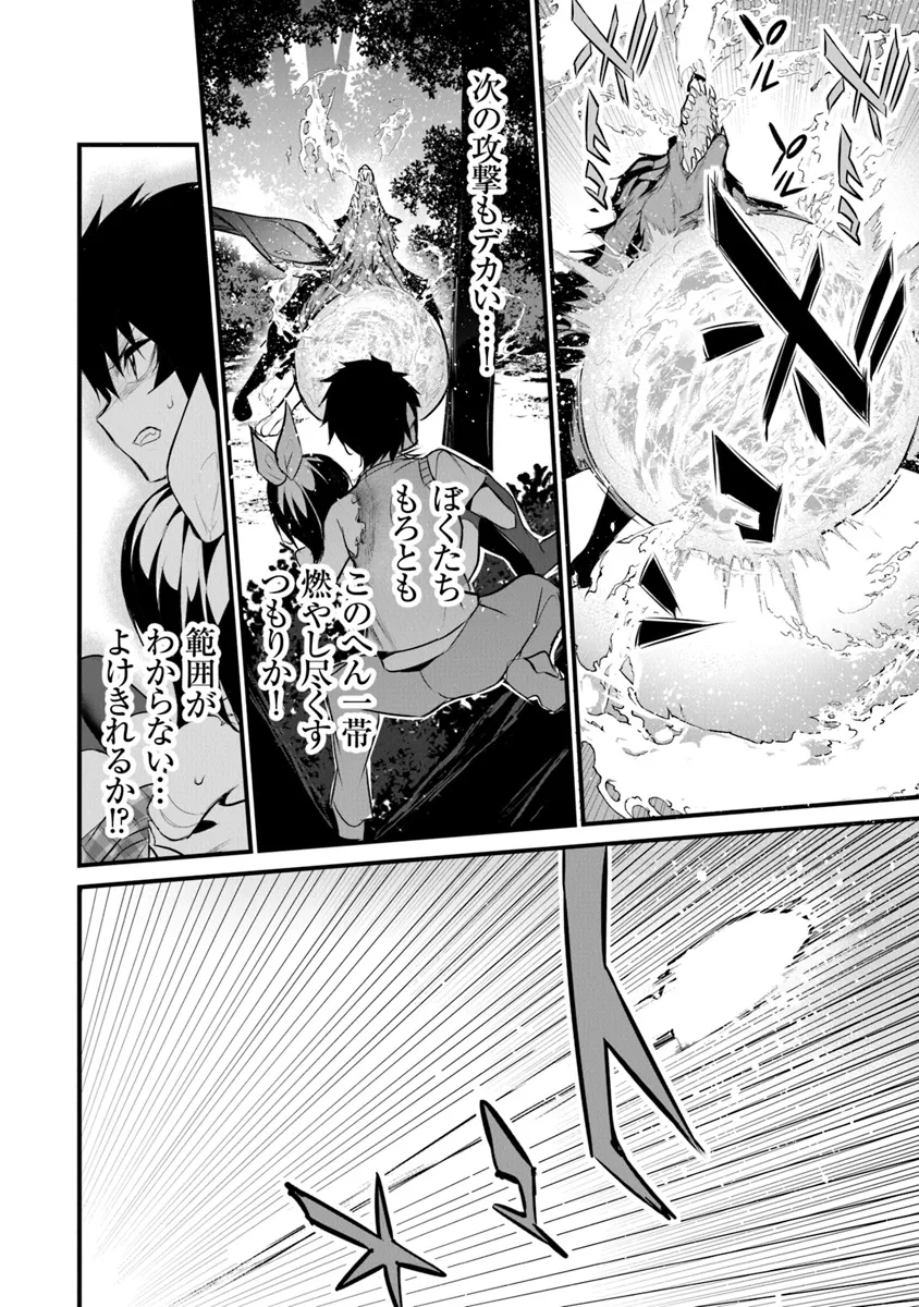 Boku wa Isekai de Fuyo Mahou to Shoukan Mahou wo Tenbin ni Kakeru - Chapter 26 - Page 12