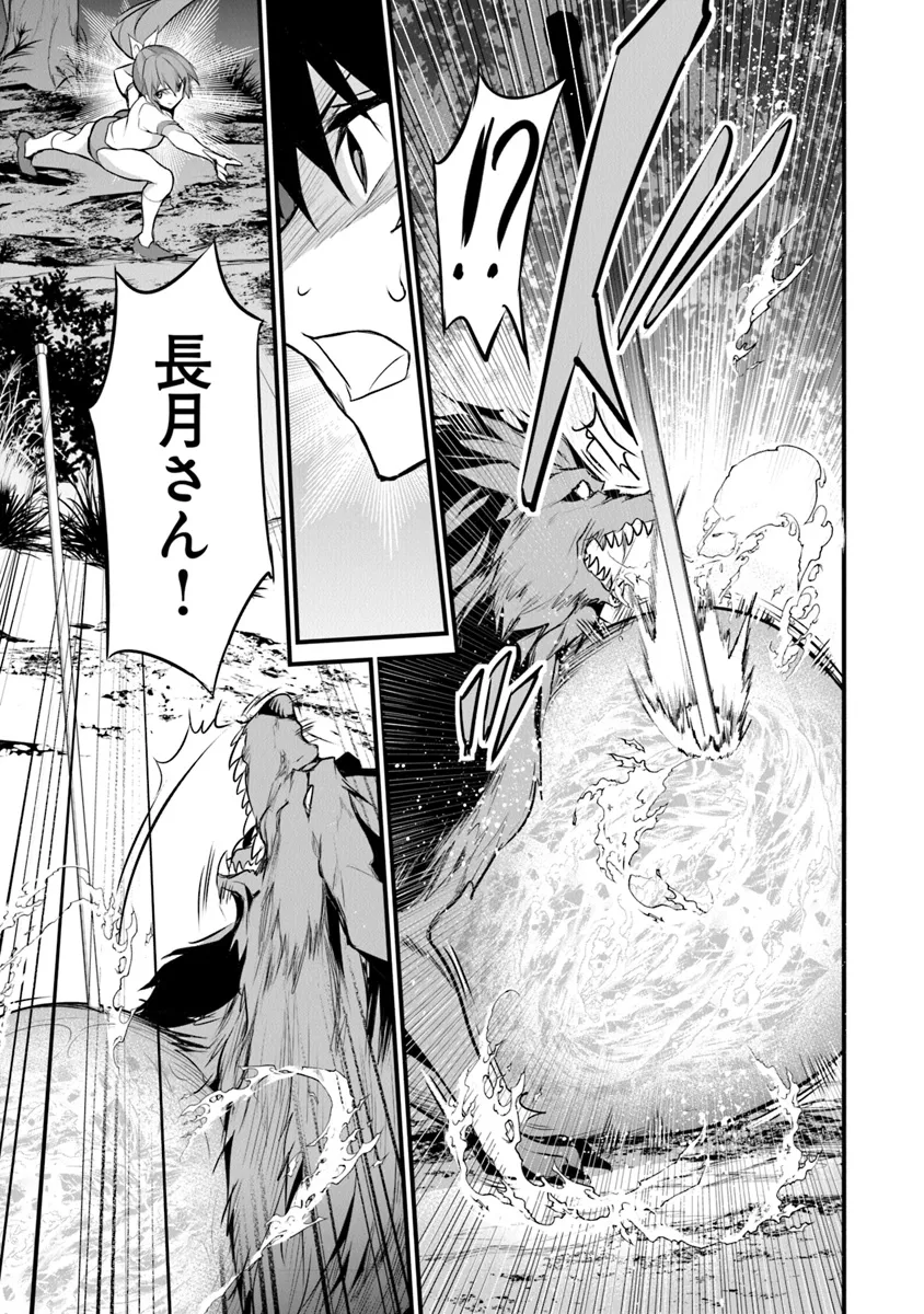 Boku wa Isekai de Fuyo Mahou to Shoukan Mahou wo Tenbin ni Kakeru - Chapter 26 - Page 13