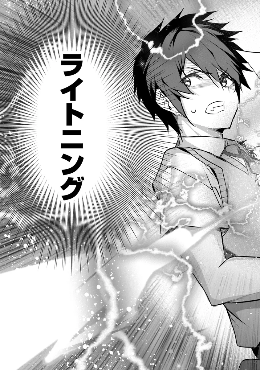 Boku wa Isekai de Fuyo Mahou to Shoukan Mahou wo Tenbin ni Kakeru - Chapter 26 - Page 15