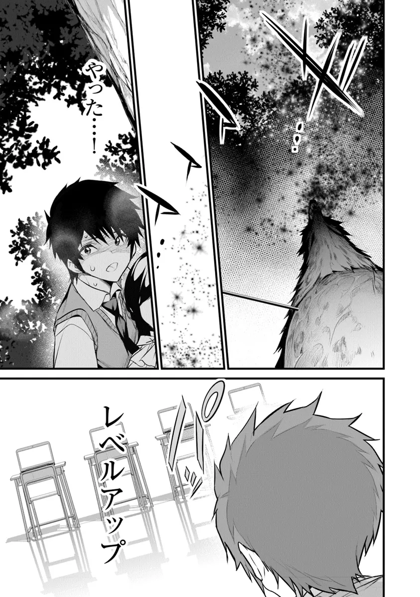 Boku wa Isekai de Fuyo Mahou to Shoukan Mahou wo Tenbin ni Kakeru - Chapter 26 - Page 17